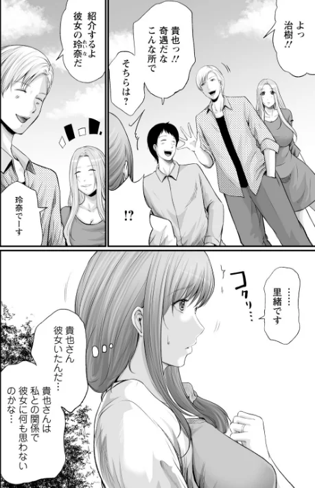〈エロ漫画〉妻の嘘と内緒と秘密のメンズエステ〜夫の親友に寝取られて〜【合冊版】|作者：あおいせな 試し読みサンプル 6ページ目
