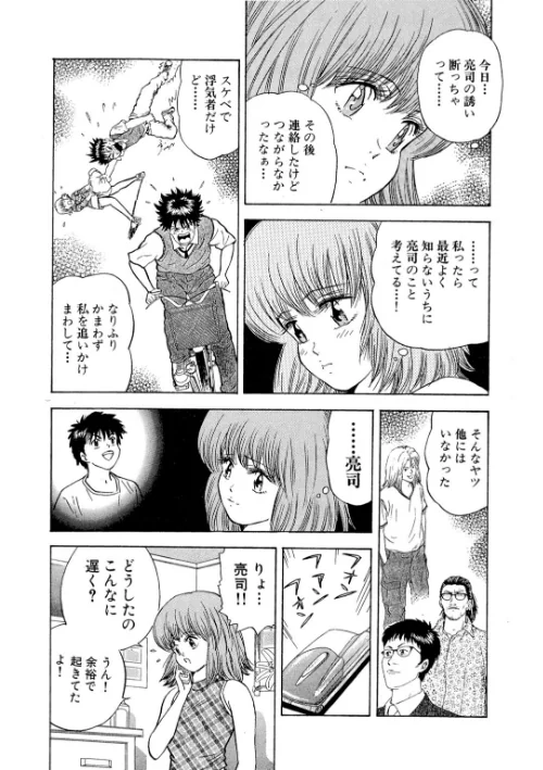 〈エロ漫画〉ア・ソ・コ|作者:葉月かずお 試し読みサンプル 6ページ目
