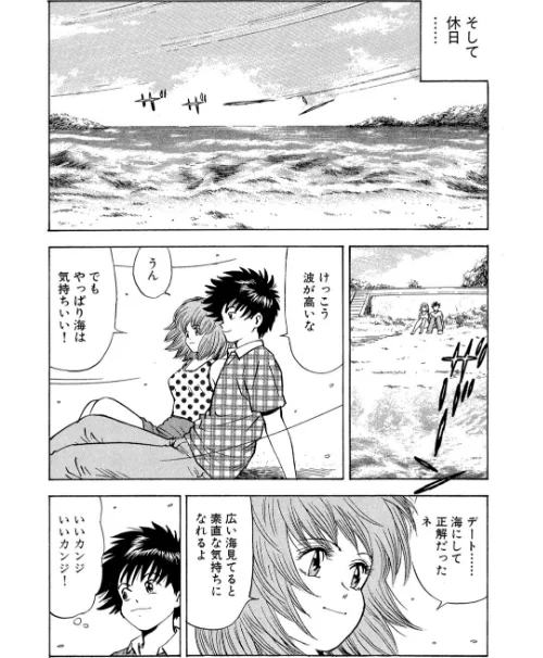 〈エロ漫画〉ア・ソ・コ|作者:葉月かずお 試し読みサンプル 8ページ目