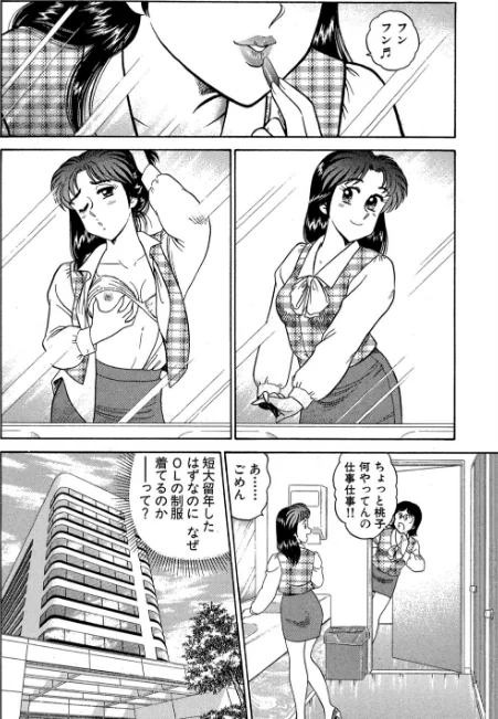 〈エロ漫画〉いかせてティーチャー（単話）|作者：遠山光 試し読みサンプル 4ページ目
