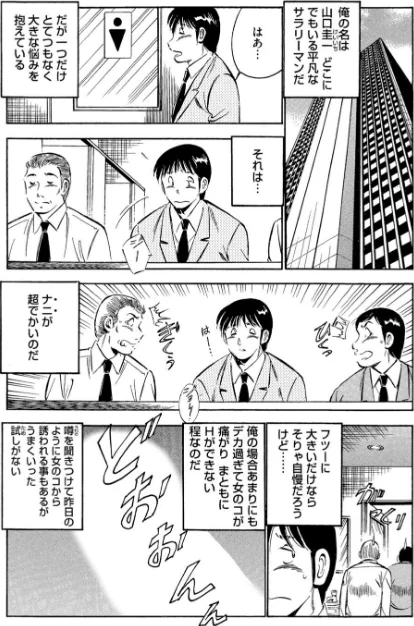 〈エロ漫画〉いたずらな天使たち(単話)|作者:雅亜公 試し読みサンプル 5ページ目
