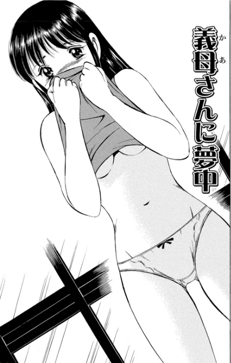 〈エロ漫画〉いたずらな天使たち【合冊版】|作者：雅亜公 試し読みサンプル 3ページ目