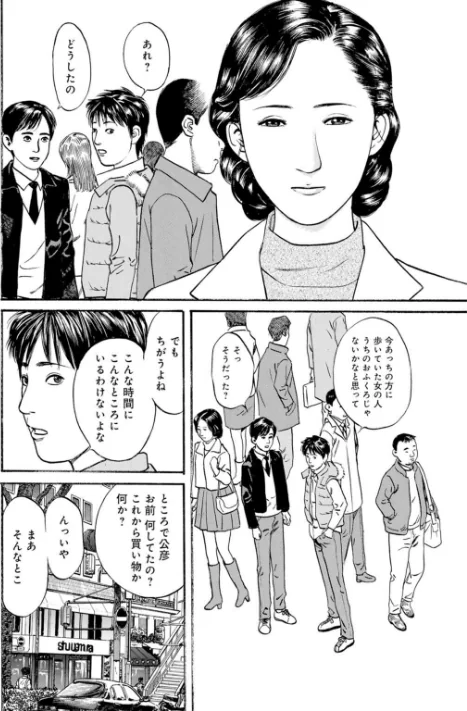〈エロ漫画〉人妻×友だちのお母さんと〜溢れ出る熟女の香りに…〜|作者：鶴永いくお 北野健一 ともだ秀和 永崎KENJI みずしま聖 北里ナヲキ 優斗 海野幸 冬蜜粟。 一杉りょう太 試し読みサンプル 6ページ目