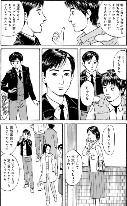 〈エロ漫画〉人妻×友だちのお母さんと〜溢れ出る熟女の香りに…〜|作者：鶴永いくお 北野健一 ともだ秀和 永崎KENJI みずしま聖 北里ナヲキ 優斗 海野幸 冬蜜粟。 一杉りょう太 試し読みサンプル 7ページ目