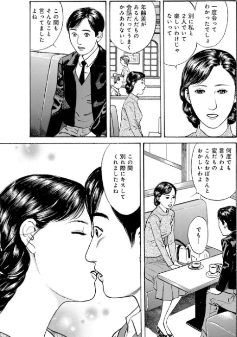 〈エロ漫画〉人妻×友だちのお母さんと〜溢れ出る熟女の香りに…〜|作者：鶴永いくお 北野健一 ともだ秀和 永崎KENJI みずしま聖 北里ナヲキ 優斗 海野幸 冬蜜粟。 一杉りょう太 試し読みサンプル 9ページ目