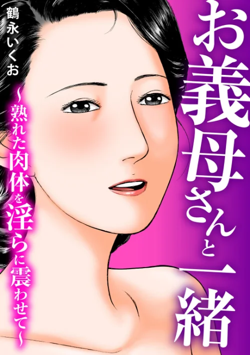 〈エロ漫画〉メンズ宣言DX Vol.101|作者：鶴永いくお ともだ秀和 大和正樹 北野健一 大和香 大島岳詩 葉月かずお 雅亜公 杏咲モラル 海野幸 試し読みサンプル 3ページ目