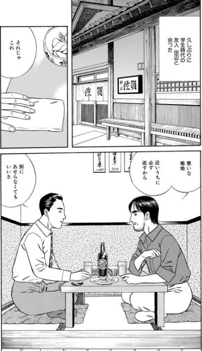 〈エロ漫画〉メンズ宣言DX Vol.101|作者：鶴永いくお ともだ秀和 大和正樹 北野健一 大和香 大島岳詩 葉月かずお 雅亜公 杏咲モラル 海野幸 試し読みサンプル 6ページ目
