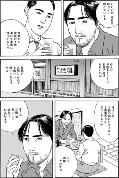 〈エロ漫画〉メンズ宣言DX Vol.101|作者：鶴永いくお ともだ秀和 大和正樹 北野健一 大和香 大島岳詩 葉月かずお 雅亜公 杏咲モラル 海野幸 試し読みサンプル 7ページ目
