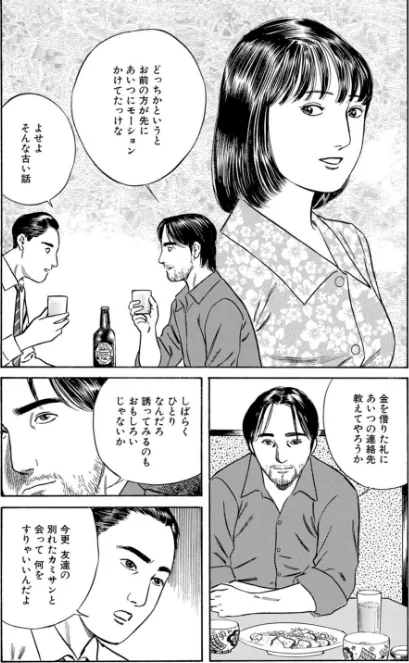 〈エロ漫画〉メンズ宣言DX Vol.101|作者：鶴永いくお ともだ秀和 大和正樹 北野健一 大和香 大島岳詩 葉月かずお 雅亜公 杏咲モラル 海野幸 試し読みサンプル 8ページ目