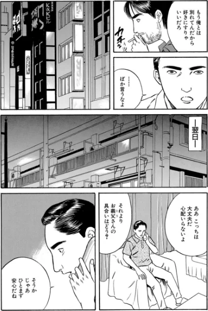 〈エロ漫画〉メンズ宣言DX Vol.101|作者：鶴永いくお ともだ秀和 大和正樹 北野健一 大和香 大島岳詩 葉月かずお 雅亜公 杏咲モラル 海野幸 試し読みサンプル 9ページ目