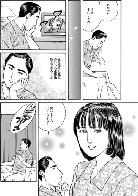 〈エロ漫画〉メンズ宣言DX Vol.101|作者：鶴永いくお ともだ秀和 大和正樹 北野健一 大和香 大島岳詩 葉月かずお 雅亜公 杏咲モラル 海野幸 試し読みサンプル 10ページ目
