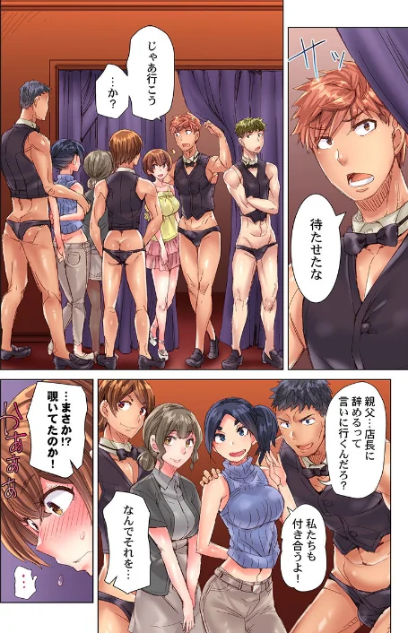 〈エロ漫画〉ちんパブ!〜あの娘をイカせるのが俺のおシゴト〜(単話)|作者:吉良広義 試し読みサンプル 4ページ目