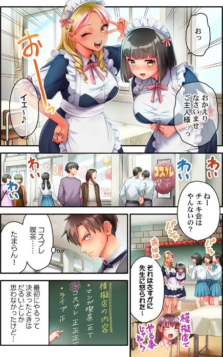 〈エロ漫画〉猫背女子の乳首がきゅんです…!〜敏感な先っぽをイキ我慢特訓〜(単話)|作者:ナ縞 試し読みサンプル 3ページ目