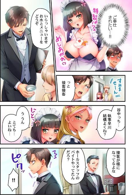 〈エロ漫画〉猫背女子の乳首がきゅんです…!〜敏感な先っぽをイキ我慢特訓〜(単話)|作者:ナ縞 試し読みサンプル 4ページ目