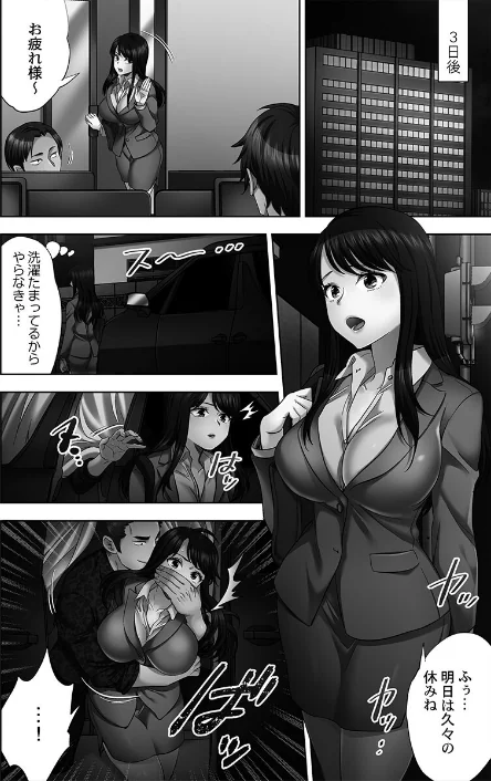 〈エロ漫画〉潜入捜査官はセックスもお仕事です。【FANZA限定特典付き】|作者:モティカ 試し読みサンプル 6ページ目