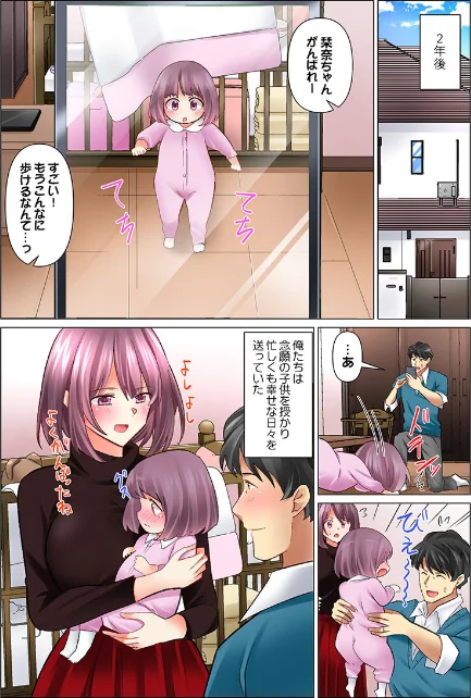 〈エロ漫画〉クールな新妻との新婚生活はあまりにも…やらしかった(単話)|作者:七草天音 試し読みサンプル 3ページ目