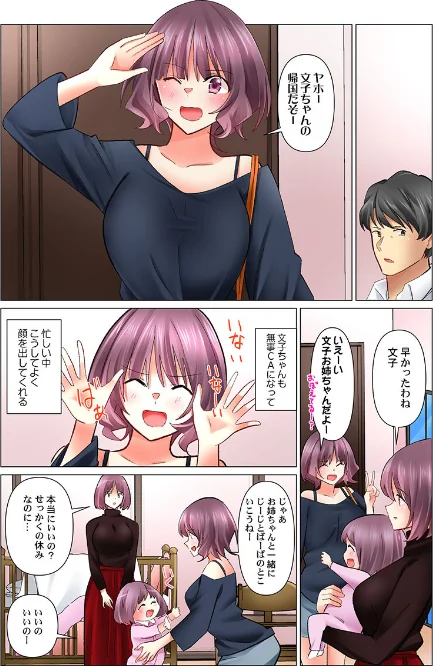 〈エロ漫画〉クールな新妻との新婚生活はあまりにも…やらしかった(単話)|作者:七草天音 試し読みサンプル 4ページ目