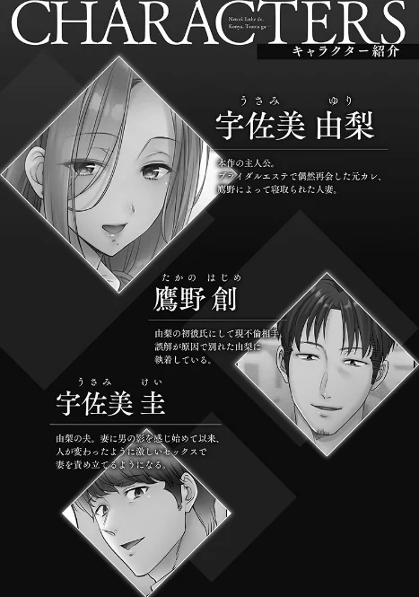 〈エロ漫画〉寝取りエステで、今夜、妻が…。【単行本版】|作者：FFC 試し読みサンプル 4ページ目