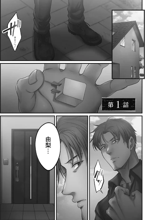 〈エロ漫画〉寝取りエステで、今夜、妻が…。【単行本版】|作者：FFC 試し読みサンプル 5ページ目