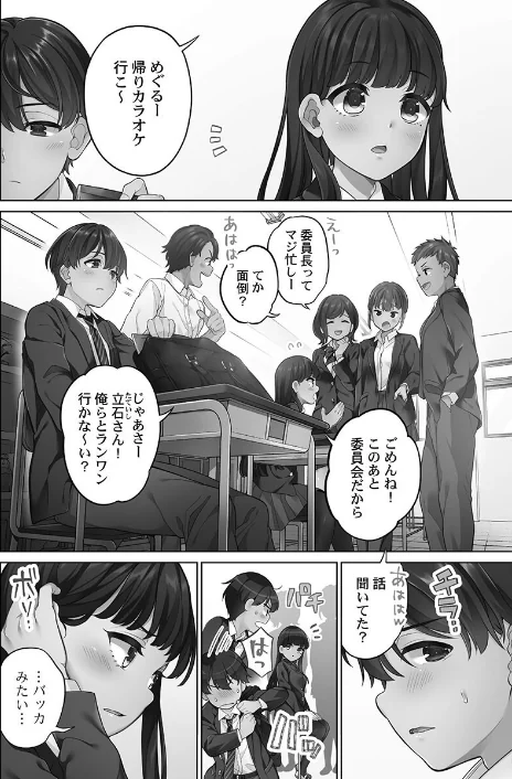 〈エロ漫画〉恋結びぱらどくす【FANZA限定特典付き】|作者：あおき七瀬 試し読みサンプル 4ページ目