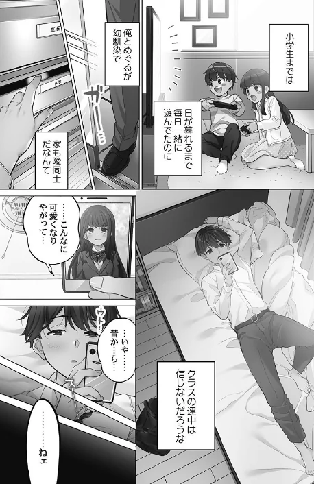 〈エロ漫画〉恋結びぱらどくす【FANZA限定特典付き】|作者：あおき七瀬 試し読みサンプル 5ページ目
