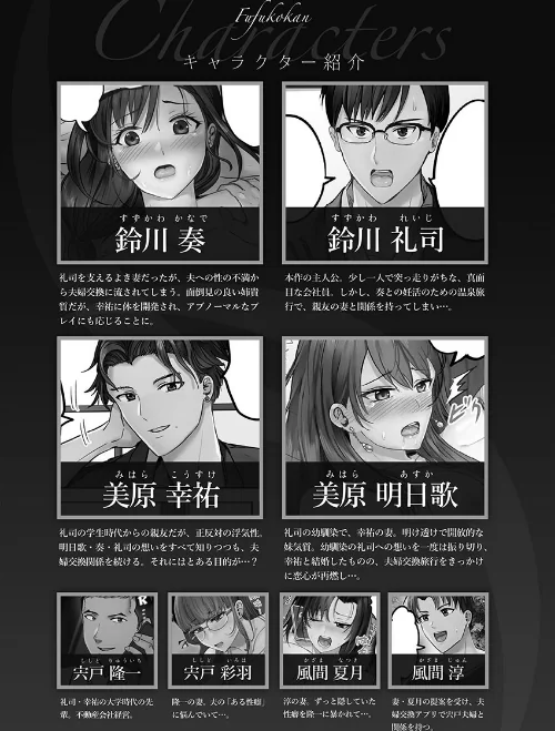 〈エロ漫画〉夫婦交歓【単行本版】|作者：ペーター・ミツル 試し読みサンプル 4ページ目