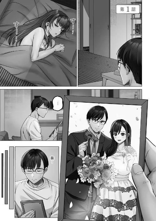 〈エロ漫画〉夫婦交歓【単行本版】|作者：ペーター・ミツル 試し読みサンプル 5ページ目