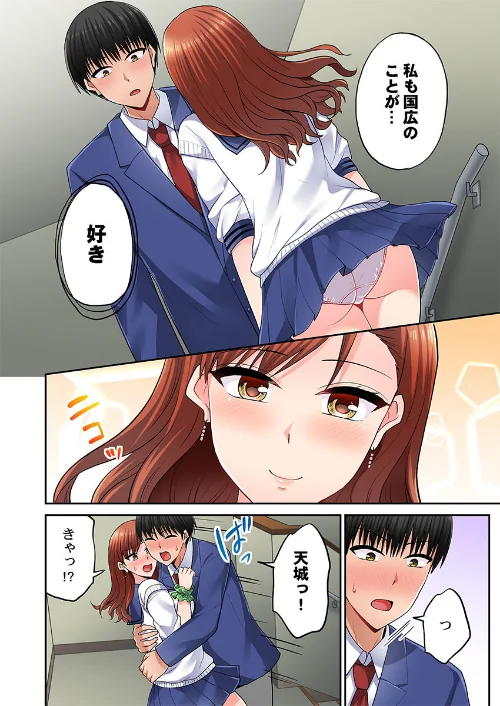 〈エロ漫画〉パシリの舌テク、ヤバいって…ッ〜エビ反りイキする生意気ギャル（単話）|作者：タカヤマノン 試し読みサンプル 4ページ目