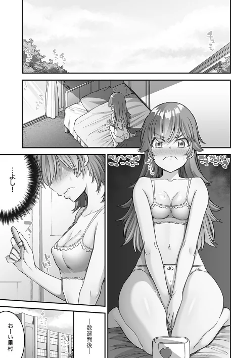 〈エロ漫画〉アソコ洗い屋さん!【単行本版】|作者:トヨ 試し読みサンプル 3ページ目