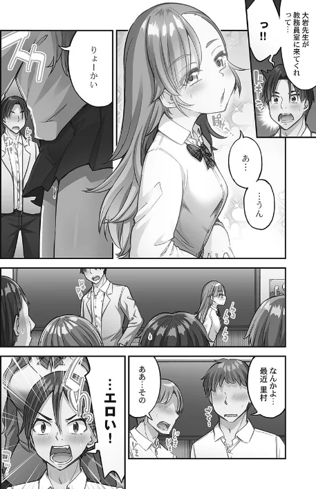 〈エロ漫画〉アソコ洗い屋さん!【単行本版】|作者:トヨ 試し読みサンプル 4ページ目