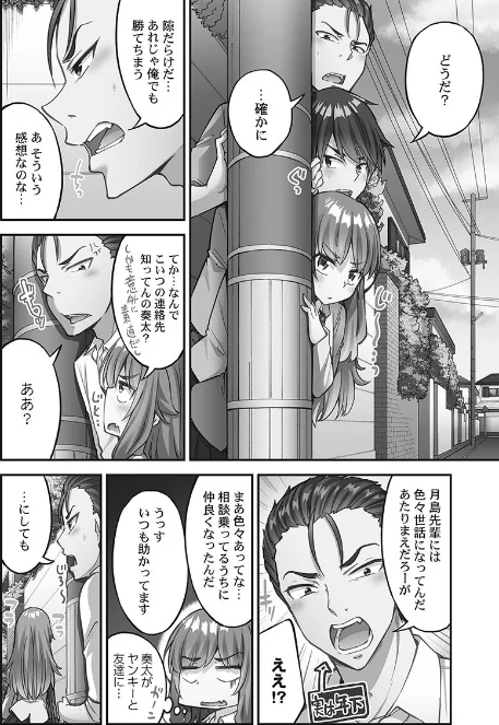 〈エロ漫画〉アソコ洗い屋さん!【単行本版】|作者:トヨ 試し読みサンプル 6ページ目