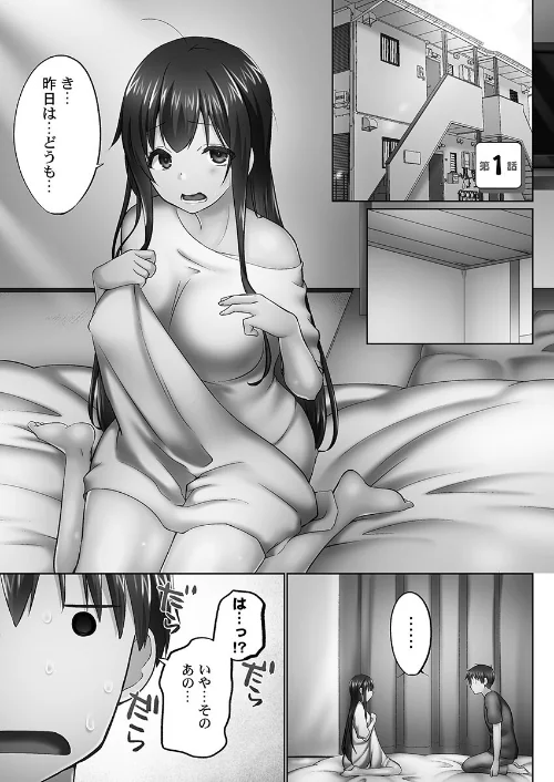 〈エロ漫画〉おーばーふろぉ【単行本版】|作者:かいづか 試し読みサンプル 5ページ目