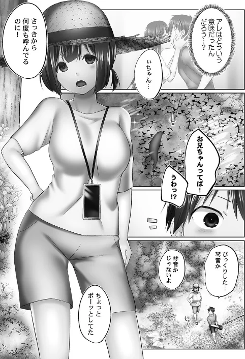 〈エロ漫画〉おーばーふろぉ【単行本版】|作者:かいづか 試し読みサンプル 9ページ目