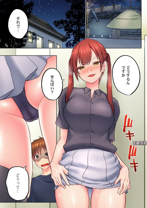 〈エロ漫画〉実は今入ってます…。お風呂でお兄ちゃんの硬いアレが…っ（単話）|作者：かいづか 試し読みサンプル 3ページ目