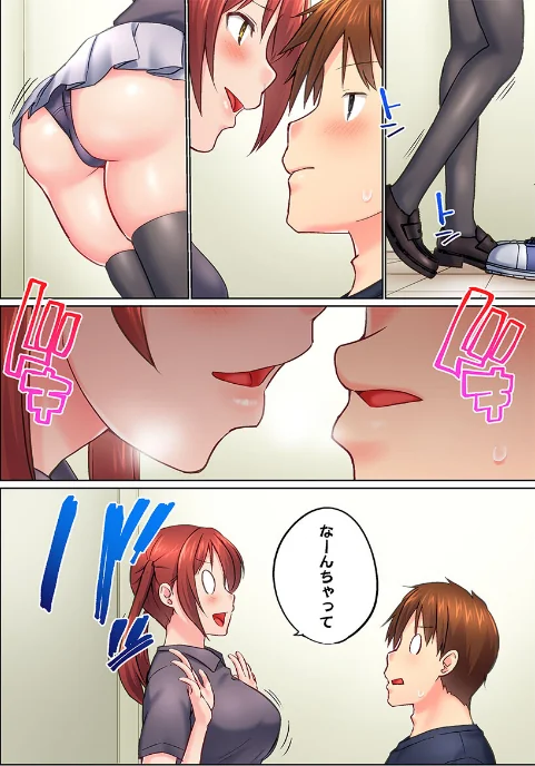 〈エロ漫画〉実は今入ってます…。お風呂でお兄ちゃんの硬いアレが…っ（単話）|作者：かいづか 試し読みサンプル 4ページ目