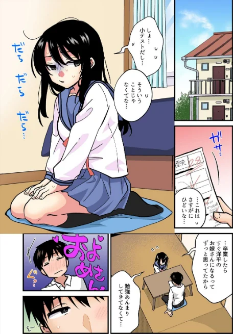 〈エロ漫画〉帰ったら居候JKがア○コ丸出しで寝てたので…〜我慢できないラブハメH【フルカラー】（単話）|作者：タイキ 試し読みサンプル 3ページ目