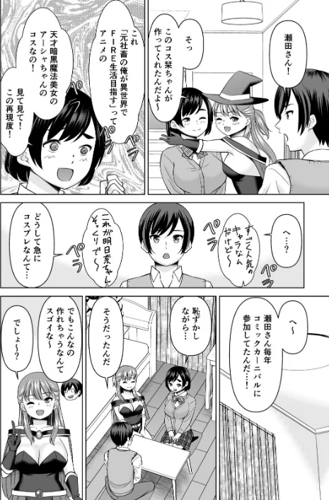 〈エロ漫画〉欲求不満な俺とカノ母、彼女に内緒でこっそりSEX(単話)|作者:シキオウジ 試し読みサンプル 4ページ目