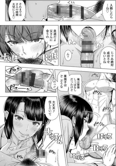 〈エロ漫画〉初めてのヒトヅマ【FANZA限定特典付き】|作者:篠塚裕志 試し読みサンプル 13ページ目