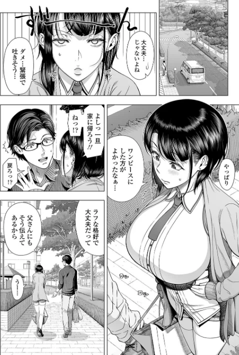〈エロ漫画〉初めてのヒトヅマ【FANZA限定特典付き】|作者:篠塚裕志 試し読みサンプル 14ページ目
