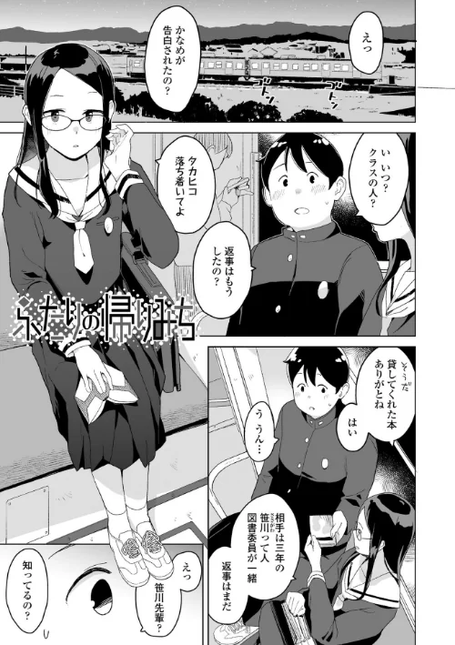 〈エロ漫画〉わたしの大好きなひと【FANZA限定特典付き】|作者:マキオ 試し読みサンプル 2ページ目