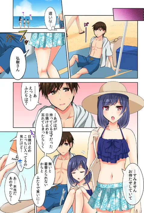 〈エロ漫画〉何故、停電したら俺の先っぽがギャルに入っていたのか？〜刺さっていたのは姉？妹？〜（単話）|作者：涼瀬 試し読みサンプル 5ページ目