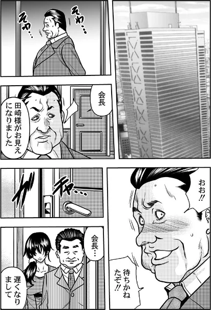 〈エロ漫画〉契約妻-夫の上司に抱かれる日々、始まりは旦那のためでした-(単話)|作者:断華ナオキ 試し読みサンプル 3ページ目