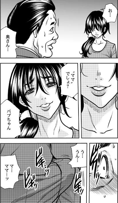 〈エロ漫画〉契約妻-夫の上司に抱かれる日々、始まりは旦那のためでした-(単話)|作者:断華ナオキ 試し読みサンプル 4ページ目