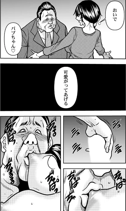〈エロ漫画〉契約妻-夫の上司に抱かれる日々、始まりは旦那のためでした-(単話)|作者:断華ナオキ 試し読みサンプル 5ページ目