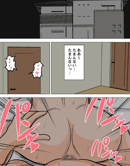 〈エロ漫画〉毎日お母さんで性欲処理！ 完全版|作者：夏目ベンケイ 試し読みサンプル 3ページ目