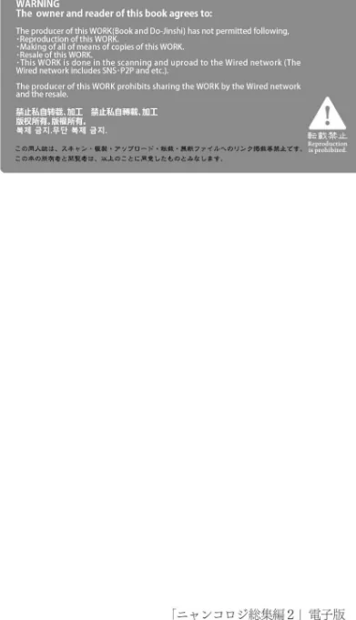 〈エロ漫画〉【棒消し版】ニャンコロジ総集編|作者：konomi（きのこのみ） 試し読みサンプル 2ページ目