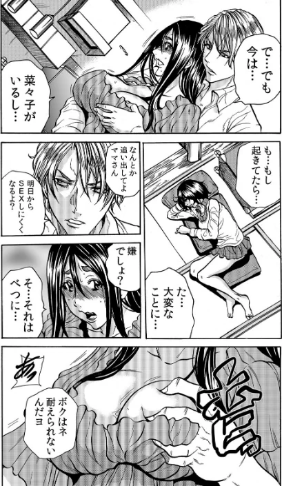 〈エロ漫画〉人妻の隠シ事【デジタル特装版】|作者：断華ナオキ 試し読みサンプル 15ページ目