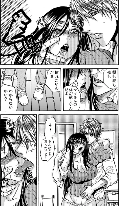 〈エロ漫画〉人妻の隠シ事【デジタル特装版】|作者：断華ナオキ 試し読みサンプル 16ページ目