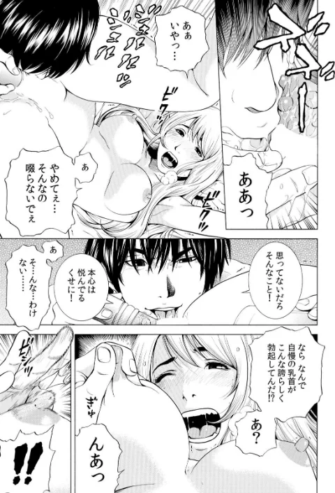〈エロ漫画〉ネトラレル。〜妻が堕ちゆく偏愛快楽の果てに…【デジタル特装版】|作者：結城稜 試し読みサンプル 7ページ目