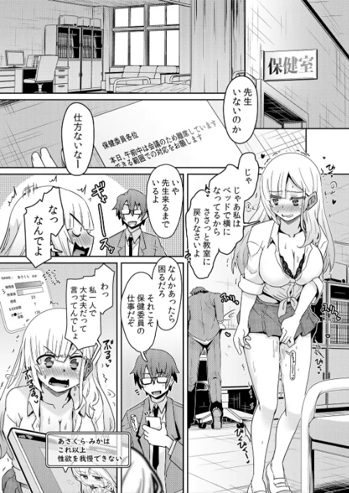 〈エロ漫画〉発情アプリでワカらせ開始〜教室で絶頂を繰り返すクラス女子たち【FANZA限定】【デジタル特装版】|作者：De 試し読みサンプル 12ページ目